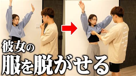 下着脱がす|私の服、脱がせてくれる？